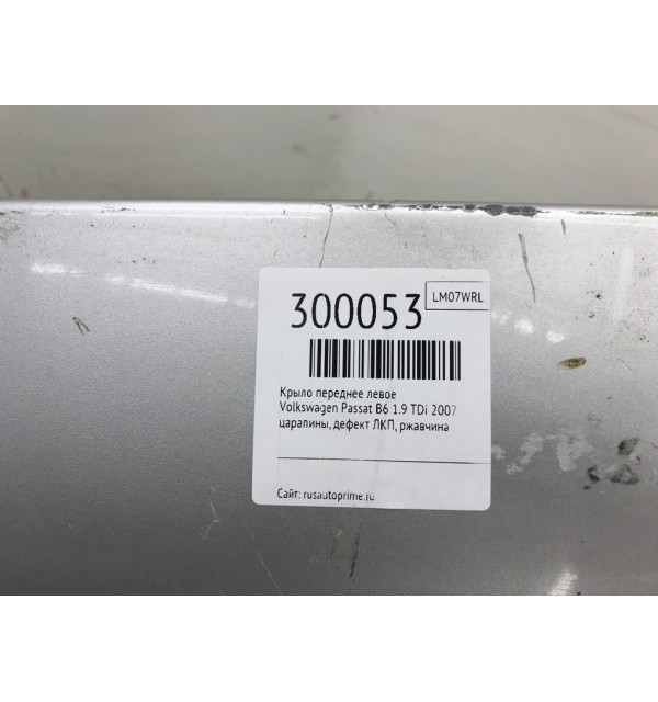 Крыло переднее левое бу для Volkswagen Passat B6 1.9 TDi,  2007 г.