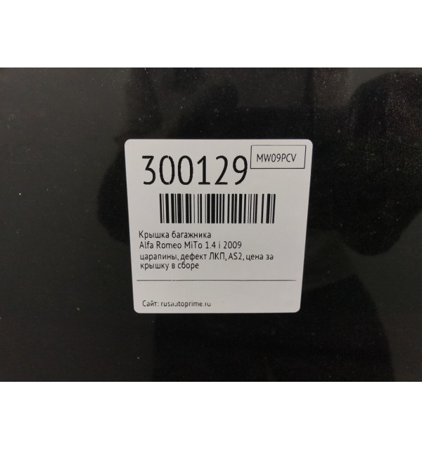 Крышка багажника бу для Alfa Romeo MiTo  1.4 i,  2009 г. бу контрактные купить в Спб