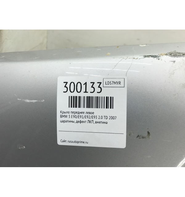 Крыло переднее левое бу для BMW 3 E90/E91/E92/E93 2.0 TD,  2007 г. бу контрактные купить в Спб