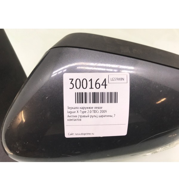 Зеркало наружное левое бу для Jaguar X-Type  2.0 TDCi,  2009 г. бу контрактные купить в Спб