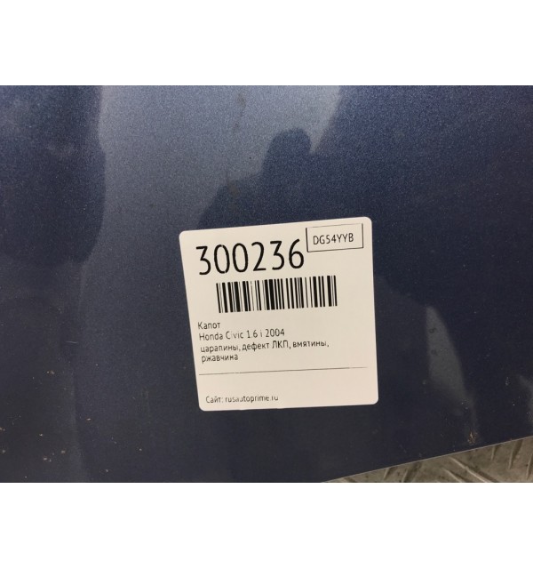 Капот бу для Honda Civic 7 1.6 i,  2004 г. бу контрактные купить в Спб