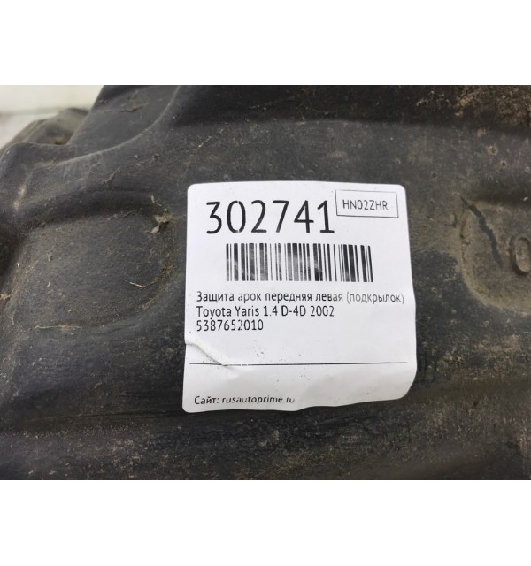 Защита арок передняя левая (подкрылок) бу для Toyota Yaris P1 1.4 D-4D,  2002 г. бу контрактные купить в Спб