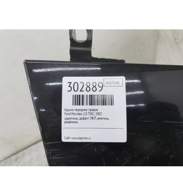 Крыло переднее правое бу для Ford Mondeo 4 2.0 TDCi,  2007 г. бу контрактные купить в Спб