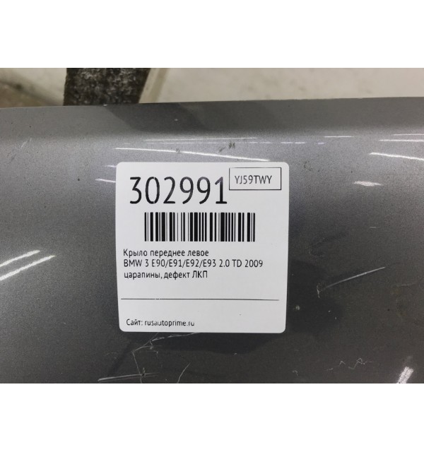 Крыло переднее левое бу для BMW 3 E90/E91/E92/E93 2.0 TD,  2009 г. бу контрактные купить в Спб