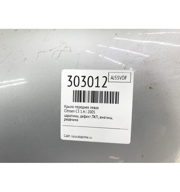 Крыло переднее левое бу для Citroen C3  1.4 i,  2005 г. бу контрактные купить в Спб
