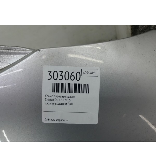 Крыло переднее правое бу для Citroen C4  1.6 i,  2005 г.