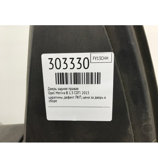 Дверь задняя правая бу для Opel Meriva B 1.3 CDTi,  2013 г. бу контрактные купить в Спб