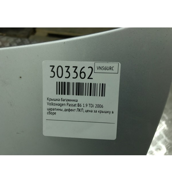 Крышка багажника бу для Volkswagen Passat B6 1.9 TDi,  2006 г. бу контрактные купить в Спб