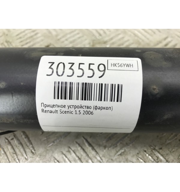 Прицепное устройство (фаркоп) бу для Renault Scenic  1.5 DCi,  2006 г. бу контрактные купить в Спб