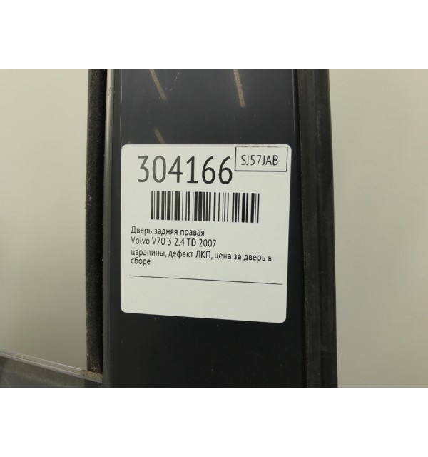 Дверь задняя правая бу для Volvo V70 3 2.4 TD,  2007 г. бу контрактные купить в Спб