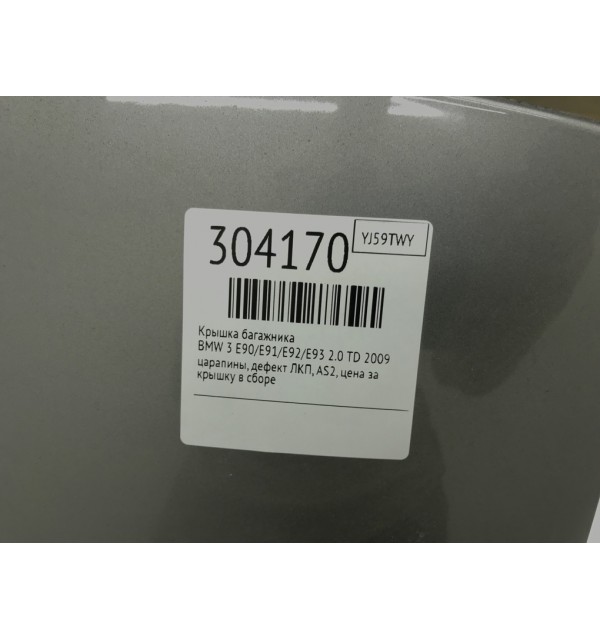 Крышка багажника бу для BMW 3 E90/E91/E92/E93 2.0 TD,  2009 г. бу контрактные купить в Спб