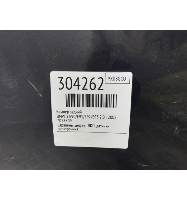 Бампер задний бу для BMW 3 E90/E91/E92/E93 2.0 i,  2008 г. бу контрактные купить в Спб