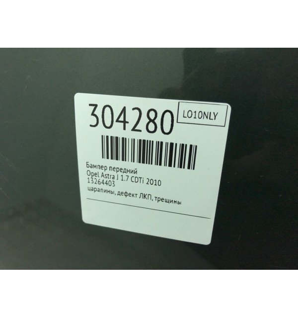 Бампер передний бу для Opel Astra J 1.7 CDTi,  2010 г.