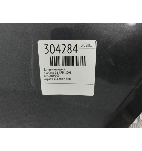 Бампер передний бу для Kia Ceed  1.6 CRDi,  2008 г. бу контрактные купить в Спб