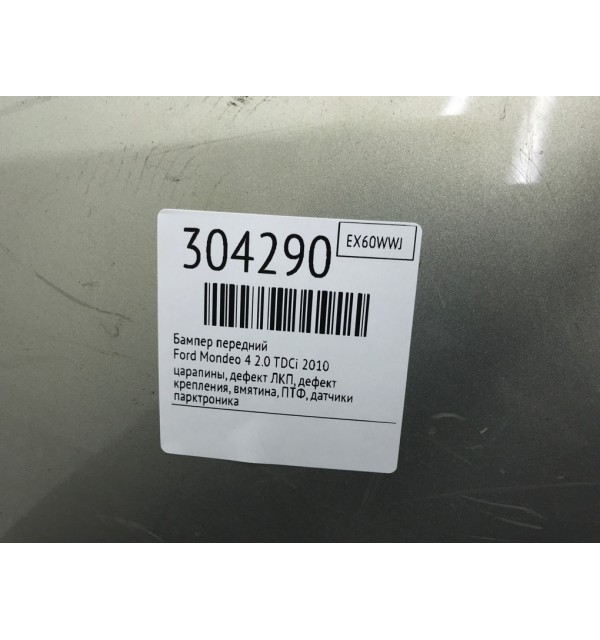 Бампер передний бу для Ford Mondeo 4 2.0 TDCi,  2010 г. бу контрактные купить в Спб