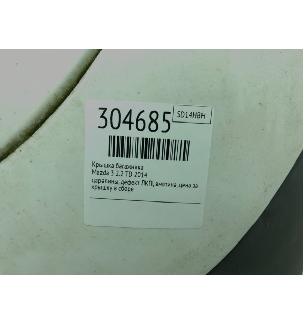 Крышка багажника бу для Mazda 3   2.2 TD,  2014 г. бу контрактные купить в Спб
