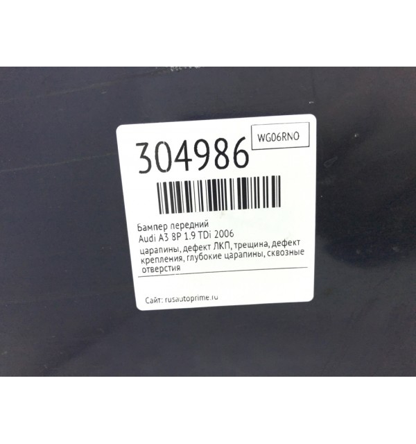 Бампер передний бу для Audi A3 8P 1.9 TDi,  2006 г.
