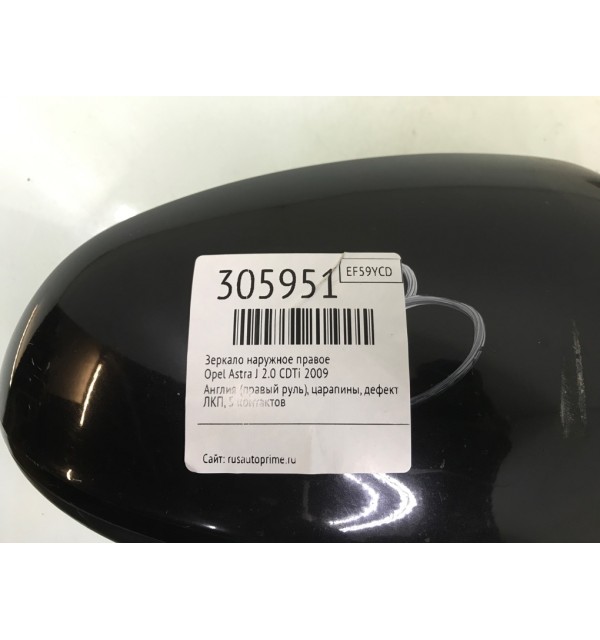 Зеркало наружное правое бу для Opel Astra J 2.0 CDTi,  2009 г. бу контрактные купить в Спб