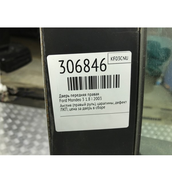 Дверь передняя правая бу для Ford Mondeo 3 1.8 i,  2003 г. бу контрактные купить в Спб