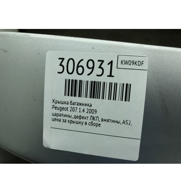 Крышка багажника бу для Peugeot 207  1.4,  2009 г. бу контрактные купить в Спб