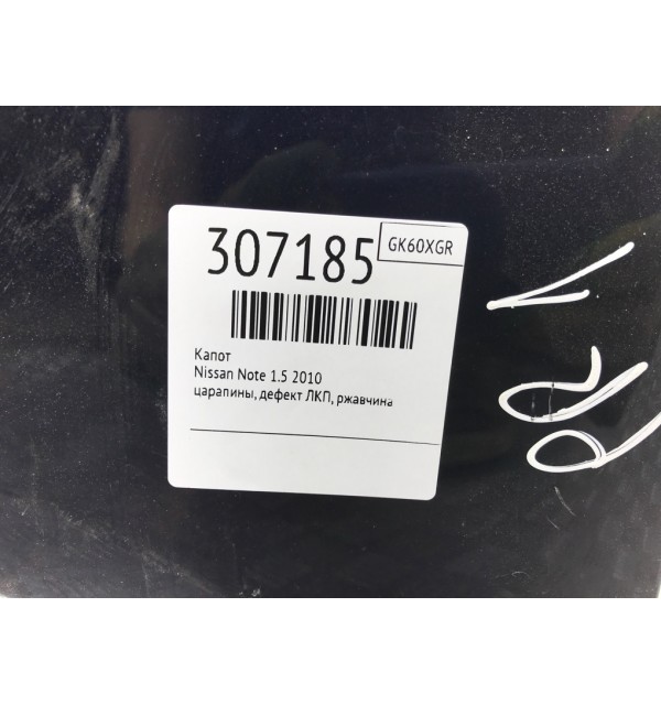 Капот бу для Nissan Note E11 1.5,  2010 г. бу контрактные купить в Спб