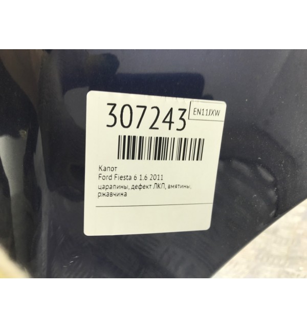 Капот бу для Ford Fiesta 6 1.6,  2011 г. бу контрактные купить в Спб