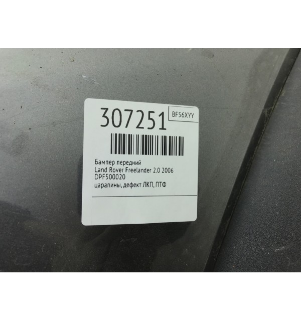 Бампер передний бу для Land Rover Freelander  2.0,  2006 г. бу контрактные купить в Спб