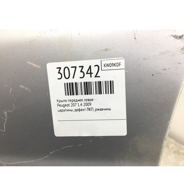 Крыло переднее левое бу для Peugeot 207  1.4,  2009 г.