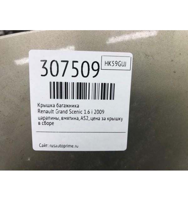 Крышка багажника бу для Renault Grand Scenic  1.6 i,  2009 г.