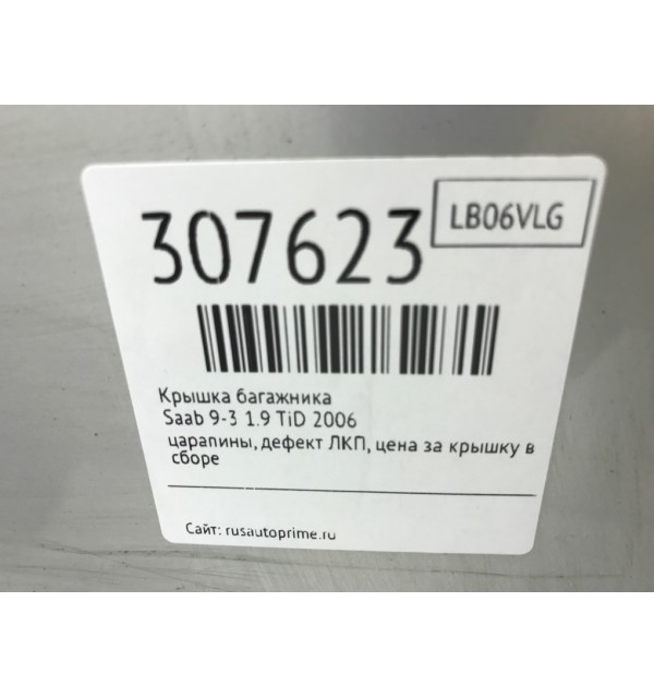 Крышка багажника бу для Saab 9-3  1.9 TiD,  2006 г. бу контрактные купить в Спб