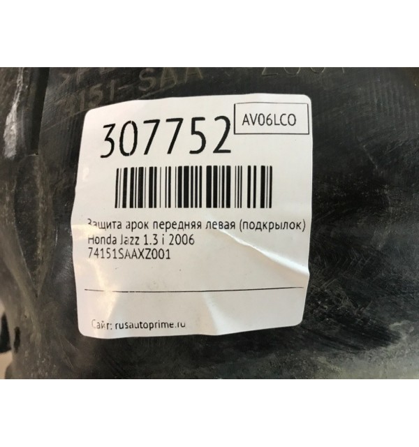 Защита арок передняя левая (подкрылок) бу для Honda Jazz  1.3 i,  2006 г. бу контрактные купить в Спб