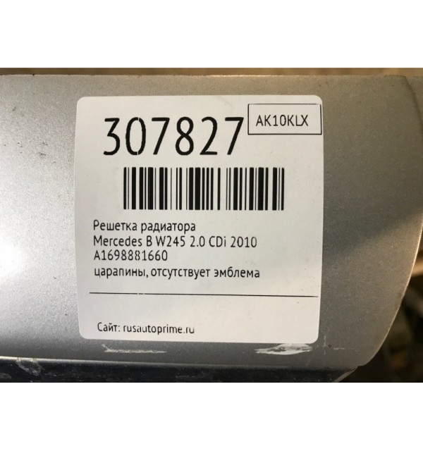 Решетка радиатора бу для Mercedes B W245 2.0 CDi,  2010 г.