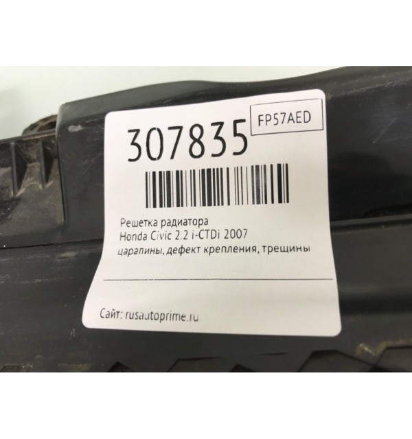 Решетка радиатора бу для Honda Civic  2.2 i-CTDi,  2007 г.