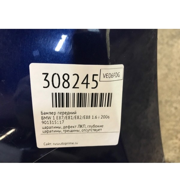 Бампер передний бу для BMW 1 E87/E81/E82/E88 1.6 i,  2006 г. бу контрактные купить в Спб