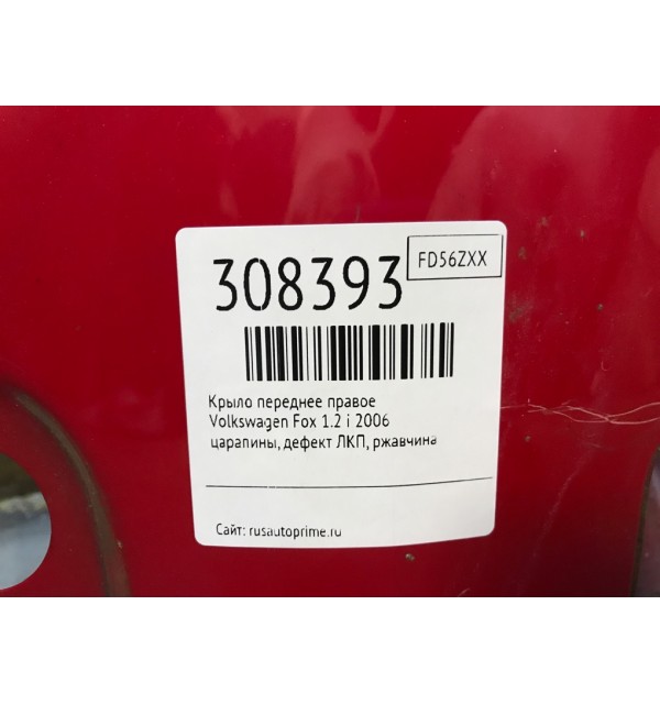 Крыло переднее правое бу для Volkswagen Fox  1.2 i,  2006 г. бу контрактные купить в Спб