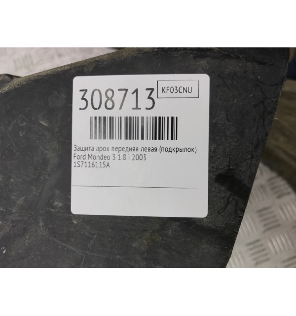 Защита арок передняя левая (подкрылок) бу для Ford Mondeo 3 1.8 i,  2003 г. бу контрактные купить в Спб