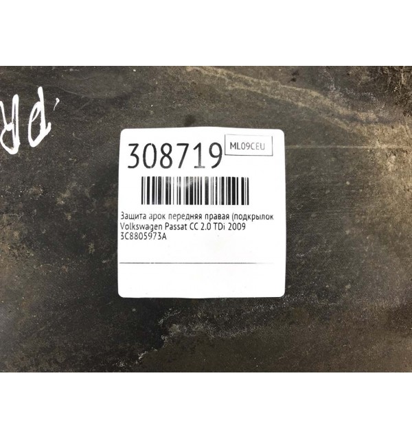 Защита арок передняя правая (подкрылок) бу для Volkswagen Passat CC  2.0 TDi,  2009 г. бу контрактные купить в Спб