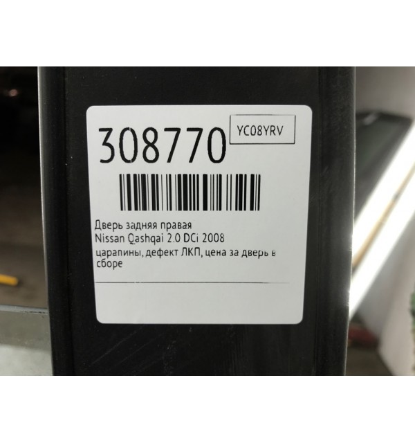 Дверь задняя правая бу для Nissan Qashqai  2.0 DCi,  2008 г. бу контрактные купить в Спб