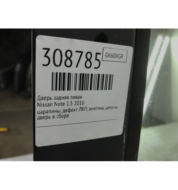 Дверь задняя левая бу для Nissan Note E11 1.5,  2010 г. бу контрактные купить в Спб