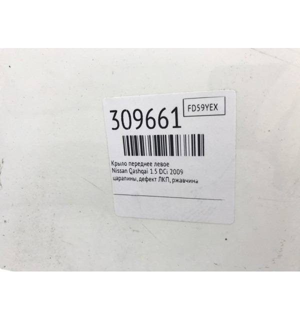 Крыло переднее левое бу для Nissan Qashqai  1.5 DCi,  2009 г. бу контрактные купить в Спб