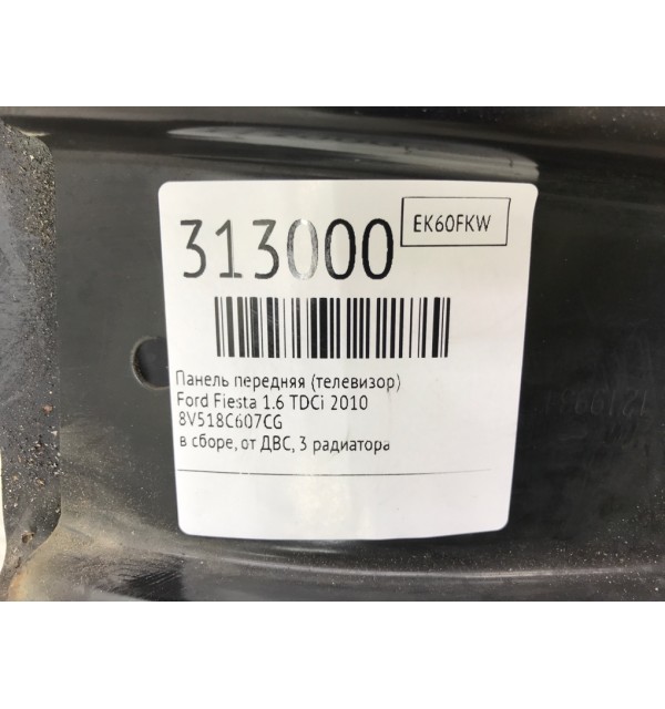 Панель передняя (телевизор) бу для Ford Fiesta  1.6 TDCi,  2010 г. бу контрактные купить в Спб
