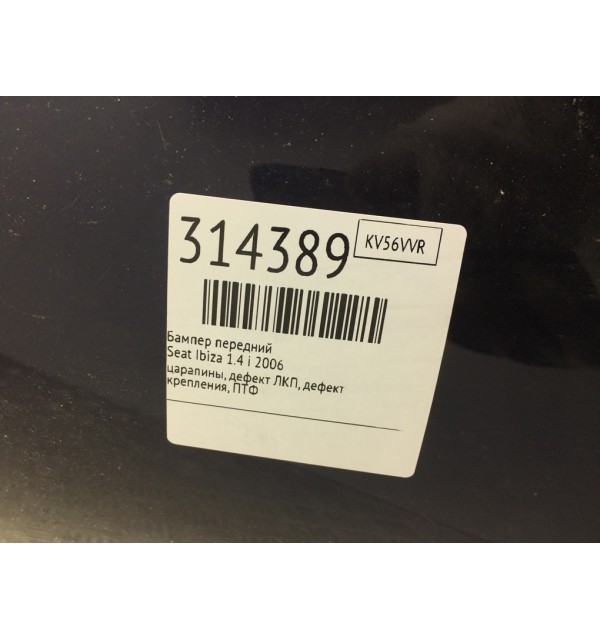Бампер передний бу для Seat Ibiza  1.4 i,  2006 г. бу контрактные купить в Спб