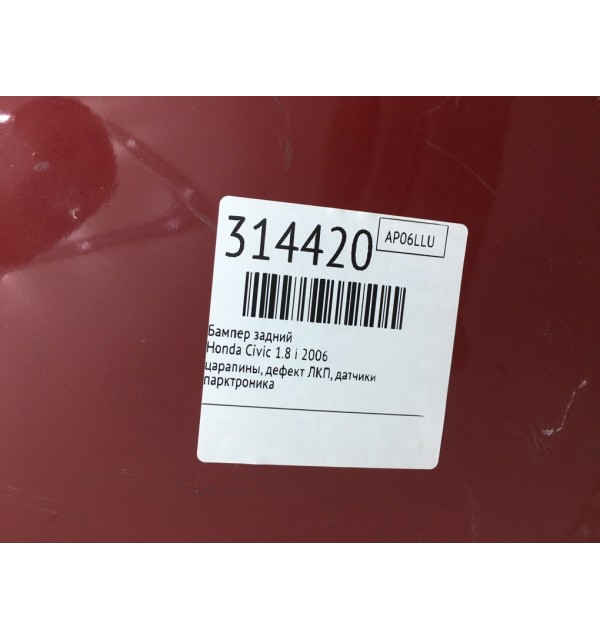 Бампер задний бу для Honda Civic  1.8 i,  2006 г. бу контрактные купить в Спб