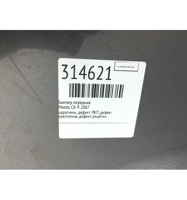 Бампер передний бу для Mazda CX-9  3.5 i,  2007 г.