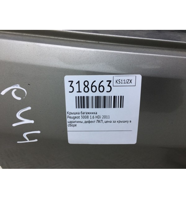 Крышка багажника бу для Peugeot 3008  1.6 HDi,  2011 г. бу контрактные купить в Спб