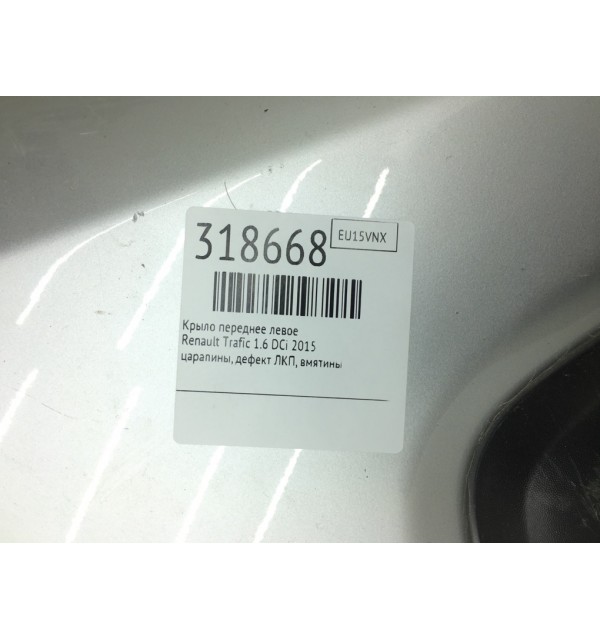 Крыло переднее левое бу для Renault Trafic 3 1.6 DCi,  2015 г. бу контрактные купить в Спб