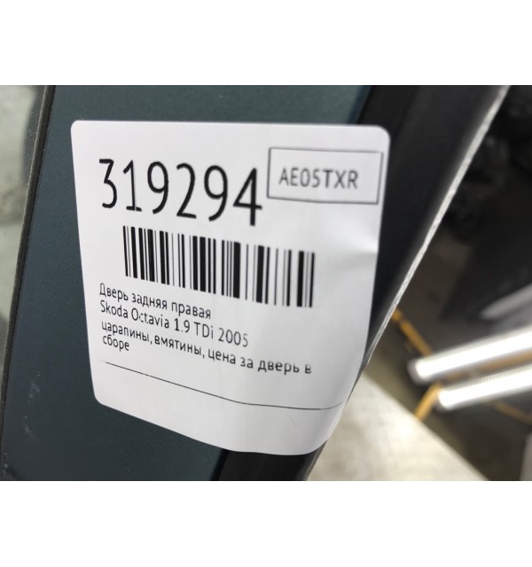 Дверь задняя правая бу для Skoda Octavia  1.9 TDi,  2005 г.