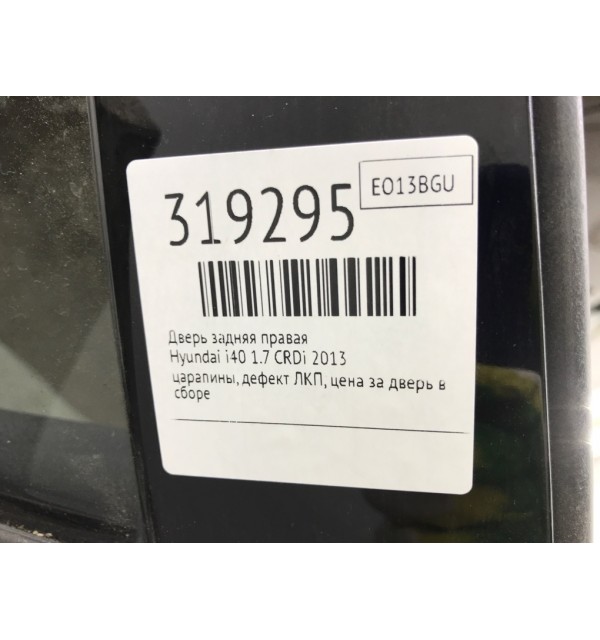 Дверь задняя правая бу для Hyundai i40  1.7 CRDi,  2013 г. бу контрактные купить в Спб