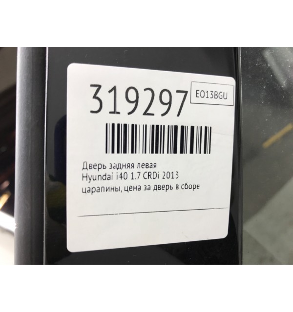 Дверь задняя левая бу для Hyundai i40  1.7 CRDi,  2013 г. бу контрактные купить в Спб