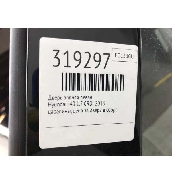 Дверь задняя левая бу для Hyundai i40  1.7 CRDi,  2013 г.